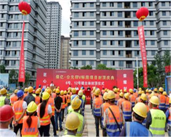 保億·公元印封頂儀式